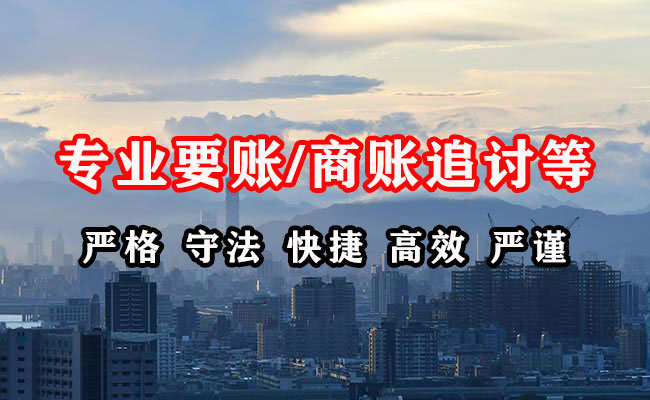 西双版纳收债公司